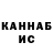 Canna-Cookies конопля Mishanya neurofunk