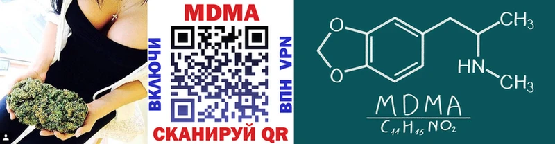 МДМА crystal  Черноголовка 