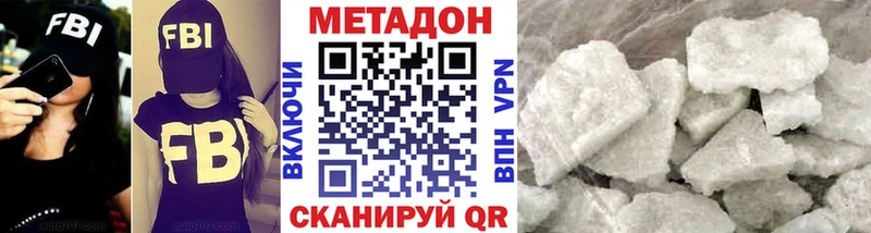 наркота Черноголовка MEGA МЕТАДОН белоснежный