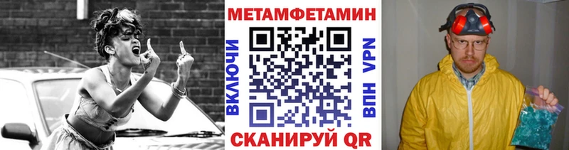 МЕТАМФЕТАМИН пудра Черноголовка